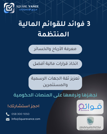 Jubail, Business, هل منشأتك جاهزة مالياً للنمو؟