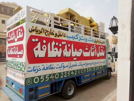 Riyadh, Household, House Shifting Riyadh (نقل عفش بالرياض)0554022542