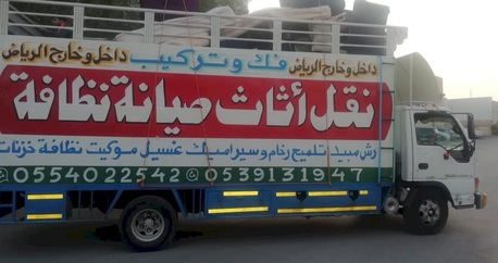 Riyadh, Household, House Shifting Riyadh (نقل عفش بالرياض)0554022542