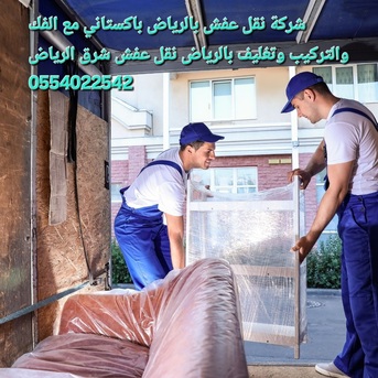 Riyadh, Cargo, Home Shifting Riyadh(نقل عفش بالرياض باكستاني)0554022542
