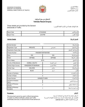 Manama, Vehicles, Cars & Trucks , BHD 2700,  Kia Optima,  2015,  Automatic,  145000 KM,    2.0 Engine Bahrain Agency