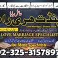 AUD 500,  Black Magic Specialist, Asli Amil Baba Pakistan Asli Amil