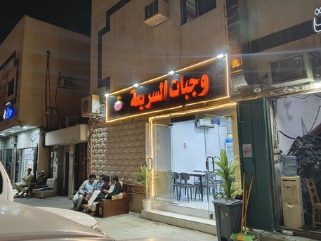 Riyadh, Businesses For Sale, Small Restaurant For Sale