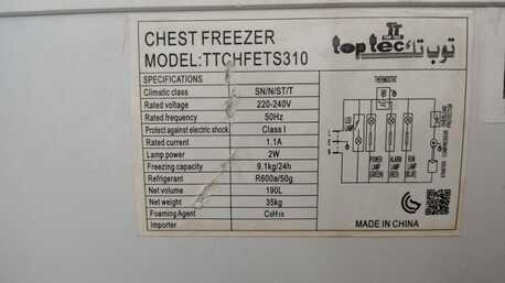 Hidd, Appliances, BHD 45,  190L Chest Freezer