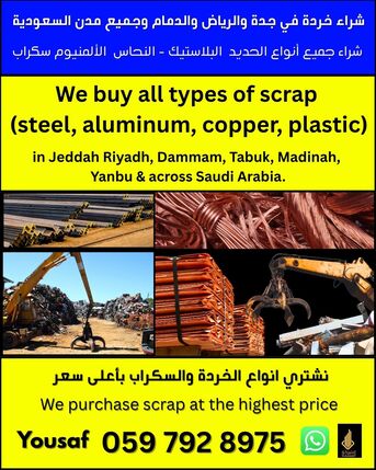 Jeddah, Logistics, জেদ্দা, রিয়াদ, দাম্মাম ও সৌদি আরবের সকল শহর&