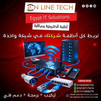 Cairo, Electronics, EGP 1,  سرعة شغلك تبدأ من شبكة داخلية قوية