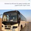 Ashok Bus For Rental
