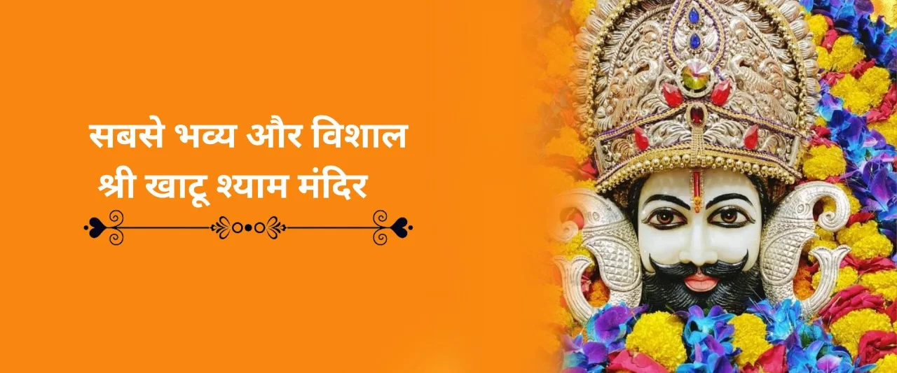 New Delhi, Businesses For Sale, Khatu Shyam Donation Online