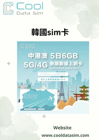 Hong Kong, Business, 韓國sim卡