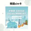 韓國sim卡