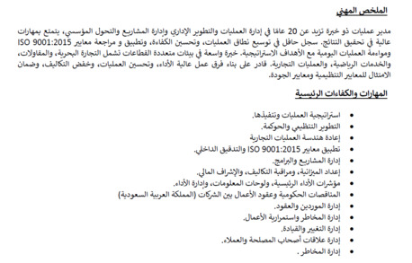 Riyadh, Job Seekers, مدير عمليات / مشاريع - بدء عمل فوري - متاح بأي م