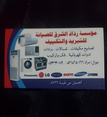 Jubail, Air Conditioners, SAR 100,  Split Ac Service And Windows Ac Service And Maintenance With Installation