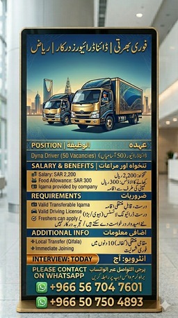 Riyadh, Jobs, Dyna Driver Required &ndash; Immediate Hiring (Riyadh)