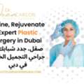 Plastic Surgeon In Dubai - Dr Juan Carlos