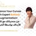 Buttock Augmentation In Dubai | Dr Juan Carlos
