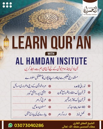 Riyadh, Job Seekers, Home Tutions For Urdu Grammar And Quran Pak And Arabic Grammar