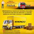 DABBAB/ FOR HOUSE SHIFTING JEDDAH RIYADH DAMMAM YANBU MADINAH 0538296212