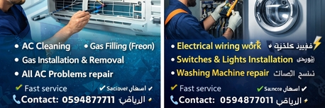 Riyadh, Air Conditioning, خدمات الصيانة المنزلية بالرياض