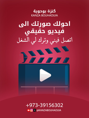 Manama, Marketing, حول فكرتك إلى محتوى احترافي يجذب العملاء م
