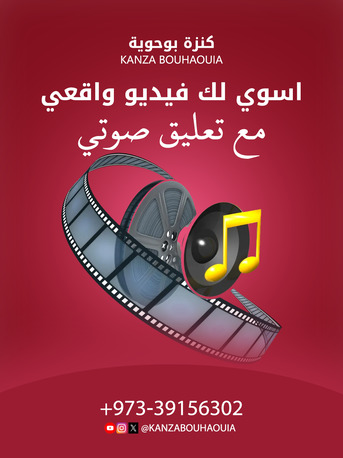 Manama, Marketing, حول فكرتك إلى محتوى احترافي يجذب العملاء م