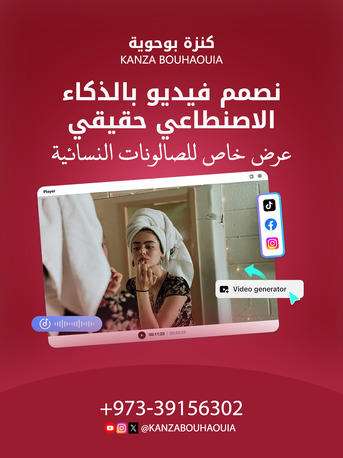 Manama, Marketing, حول فكرتك إلى محتوى احترافي يجذب العملاء م