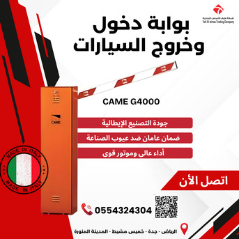 Riyadh, Electronics, SAR 6000,  CAME G4000 Italian Barrier.. The Unstoppable Power! 🇮🇹🚗
