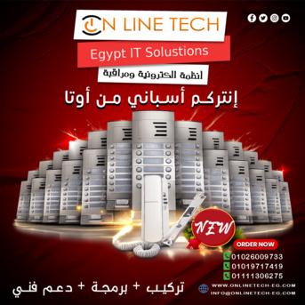 Cairo, Electronics, EGP 1,  أمانك أسهل مع إنتركم أوتا من أون لاين تك