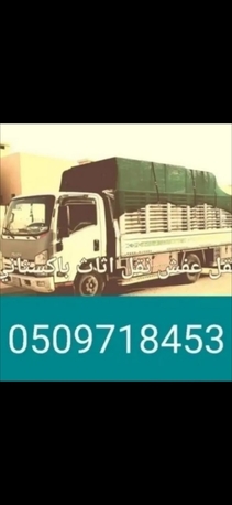 Riyadh, Relocation, Home Shiftimg Mover And Peaker In Riyadh