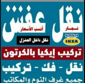 Riyadh, Labor/Moving, Shan Mover And Peaker In Riyadh