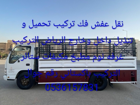Riyadh, Labor/Moving, Shan Mover And Peaker In Riyadh