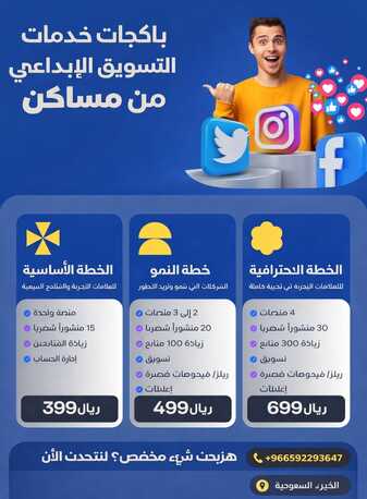 Dammam, Marketing, Marketing Agency