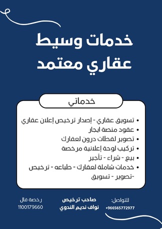 Jeddah, Real Estate, Real Estate Marketing - Real Estate Broker