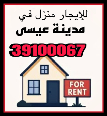 Isa Town, Staff Accomodation, BHD 500,  House For Rent In Isa Town With EWA