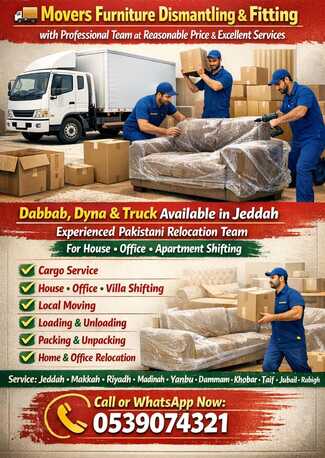 Jeddah, Labor/Moving, HOSUE OFFICE VILLAS SHIFTING MOVING AND LUGGAGE TRANSFER TO ALL KSA REASONABLE PRICE