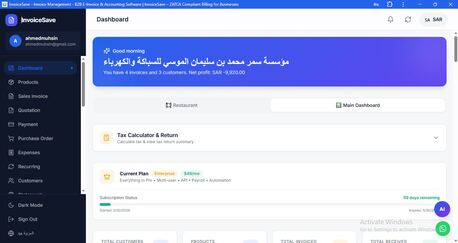 Riyadh, Software, E Invoice Software Free