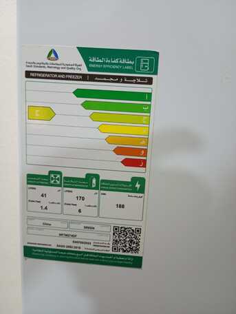 Dammam, Appliances, SAR 800,  Fridge