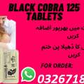 PKR 1300,  Black Cobra 125mg Tablets In Pakistan - 0326 7188259
