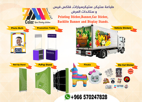 Riyadh, Printing, Printing Service
