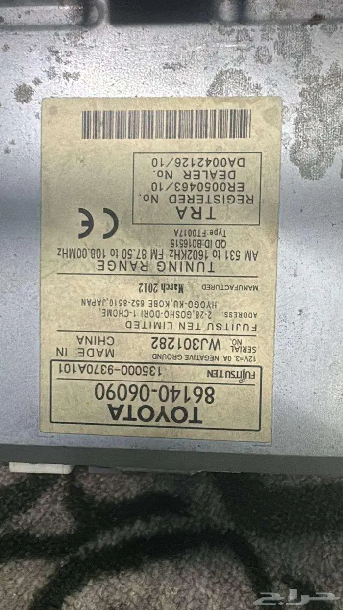 Dammam, Auto Parts, SAR 400,  Toyota Camry Original Stereo With Good Condition