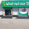 SAR 1,  Supermarket Shop For Sale &ndash; Jeddah (Abhor Shumaliya)  Ready Business Setup &ndash; Urgent