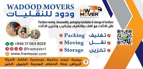 Riyadh, Labor/Moving, Moving Company In Riyadh