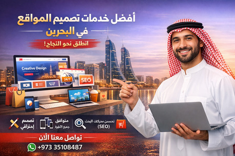 Manama, Web Design & Development, تصميم مواقع إلكترونية في البحرين &ndash; احصل عل