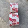 Warning Tape For Sale