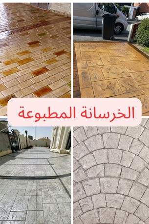 Riyadh, Construction, صبة المروحة لتنعيم الخرسانة المطبوعة