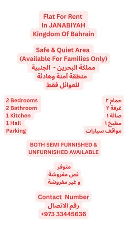 Janabiya, Apartments/Houses, BHD 220/month,  2 BR,  2 BR Apartment In Janabiyah For Immediate Rental (Monthly) 220BD