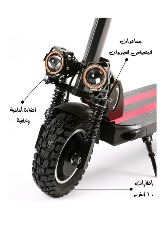 Al Baghdadyiah Al Sharqyia, Bicycles, SAR 1100,  Battery Scooter