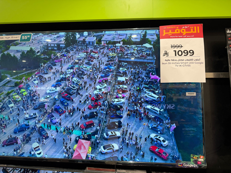 Khobar, Electronics, SAR 1000,  Ikon Google Tv 55"