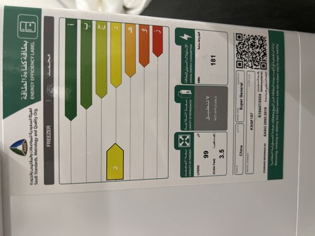 Al Malqa, Appliances, SAR 400,  Super General Freezer