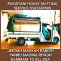 PAKISTANI HOUSE SHIFTING ?PACKERS AND MOVERS COMPANY REASONABLE PRICE 0583689589 CONTACT.