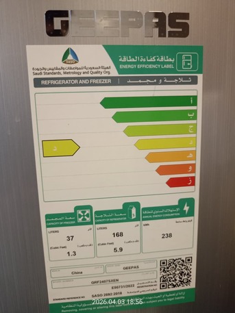 Hofuf, Appliances, SAR 500,  Fridge For Sale &ndash; Excellent Condition